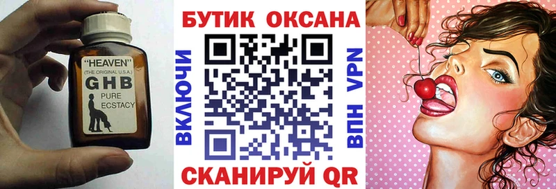 Купить  Кореновск  БУТИРАТ оксана 
