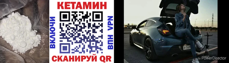 КЕТАМИН VHQ Кореновск
