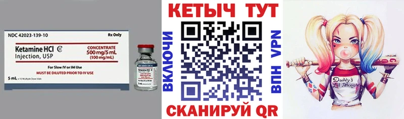 Купить где  Кореновск  КЕТАМИН VHQ 