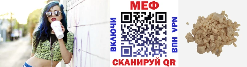 Мефедрон VHQ  Кореновск 