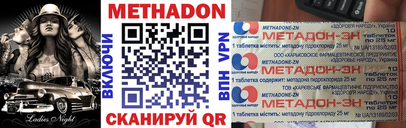 МЕТАДОН methadone  Купить  Кореновск 