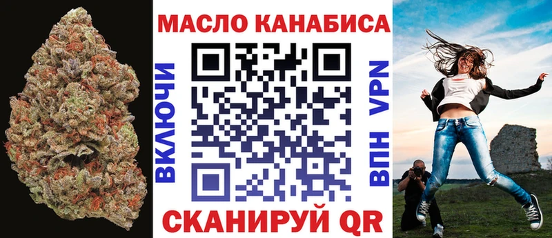 ТГК жижа  Купить закладки  Кореновск 